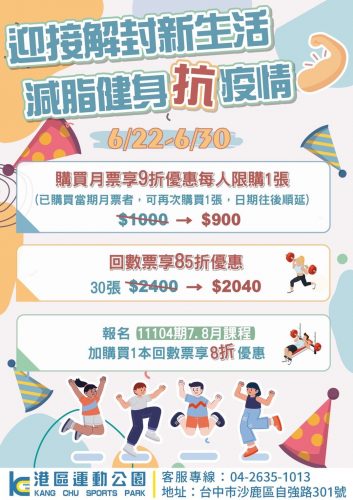 優惠活動