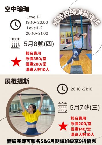 11403新課程搶先體驗