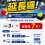 球場預約時間延長囉！