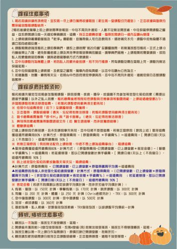 運動課程報名需知